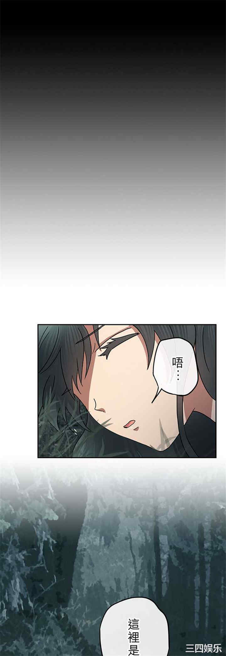 韩国漫画魔咒之吻韩漫_魔咒之吻-第116话在线免费阅读-韩国漫画-第12张图片