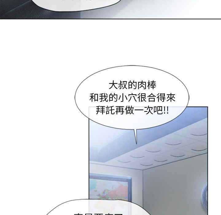 韩国漫画湿乐园韩漫_湿乐园-第38话在线免费阅读-韩国漫画-第25张图片