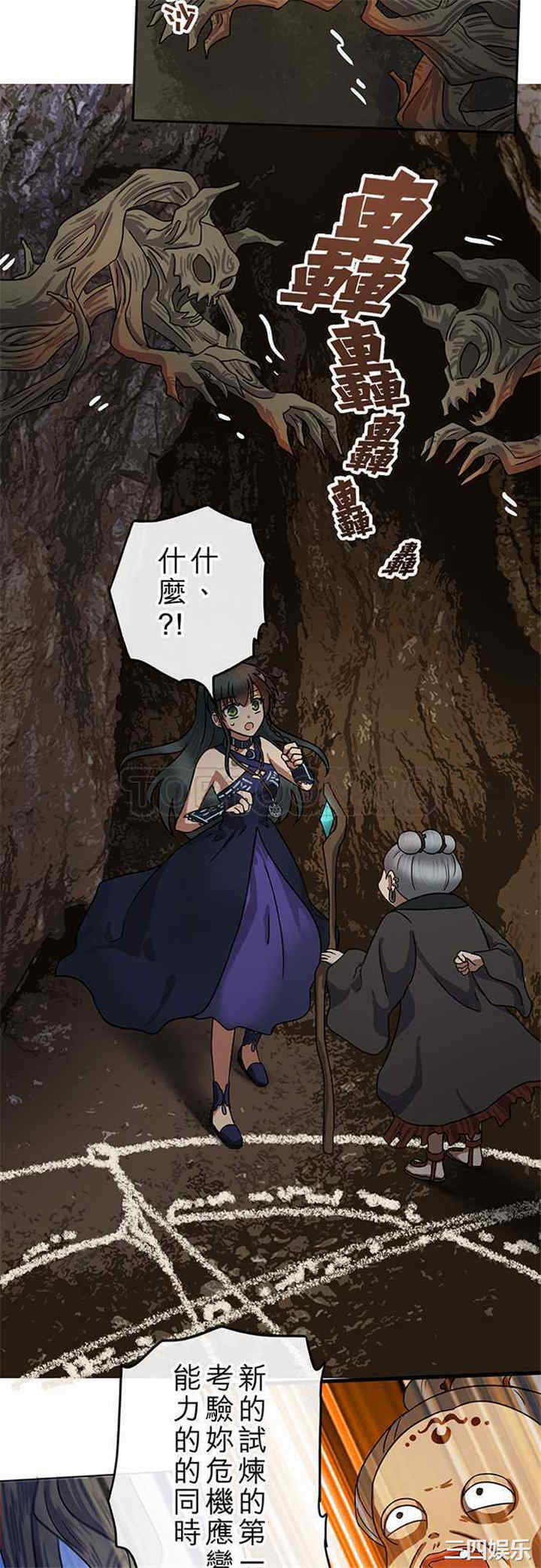 韩国漫画魔咒之吻韩漫_魔咒之吻-第91话在线免费阅读-韩国漫画-第14张图片