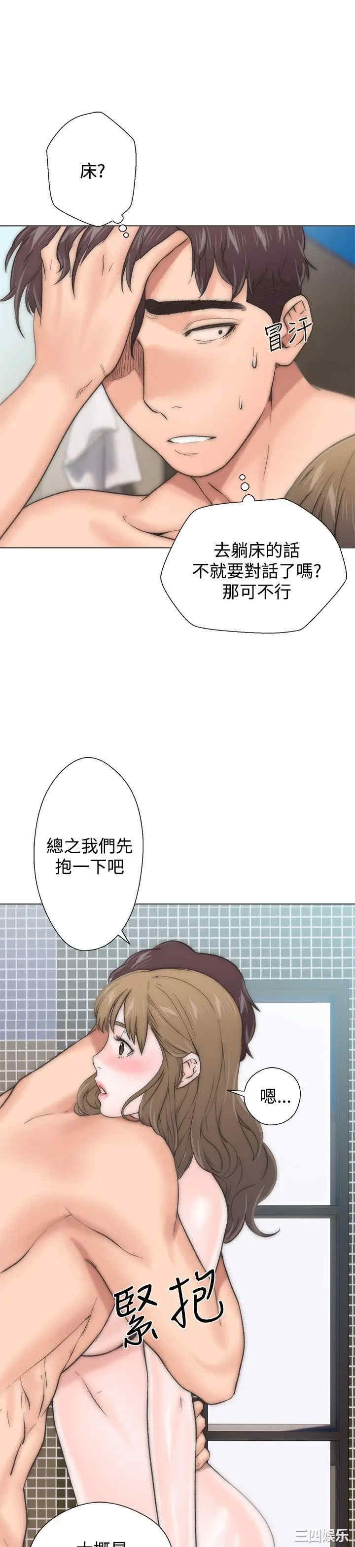 韩国漫画青春:逆龄小鲜肉韩漫_青春:逆龄小鲜肉-第2话在线免费阅读-韩国漫画-第13张图片