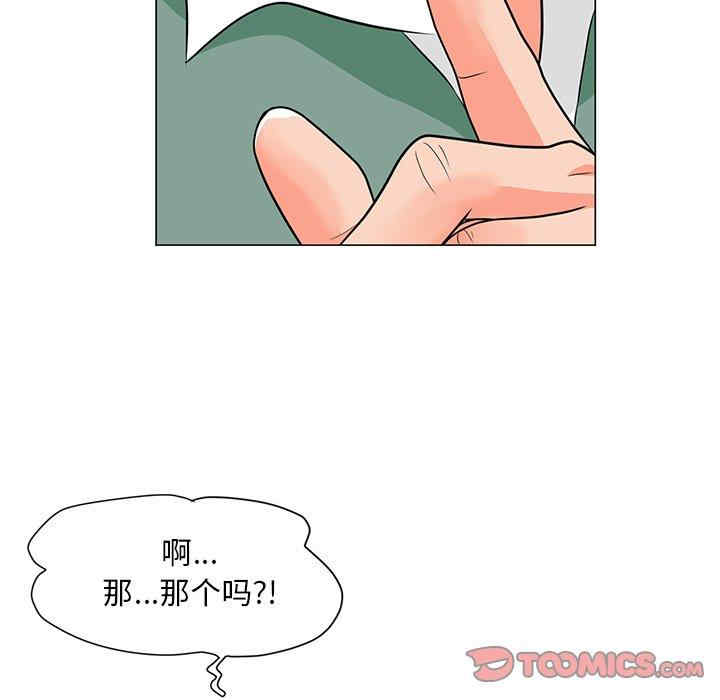 韩国漫画我家的女人们/儿子的乐园韩漫_我家的女人们/儿子的乐园-第6话在线免费阅读-韩国漫画-第63张图片