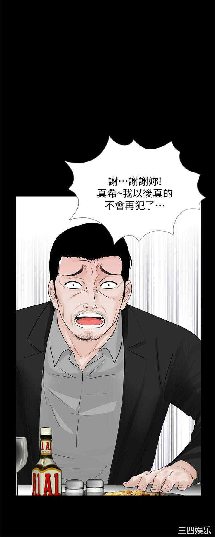 韩国漫画梦魇韩漫_梦魇-第64话在线免费阅读-韩国漫画-第8张图片