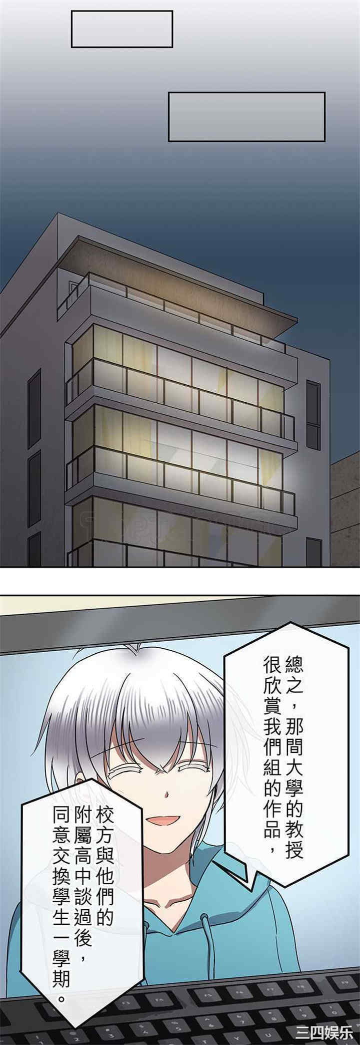 韩国漫画魔咒之吻韩漫_魔咒之吻-第91话在线免费阅读-韩国漫画-第16张图片