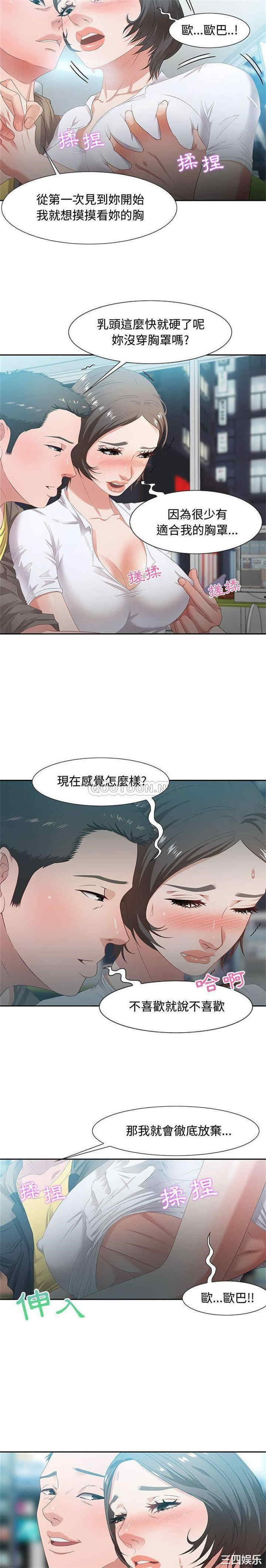 韩国漫画零距离聊天室韩漫_零距离聊天室-第9话在线免费阅读-韩国漫画-第12张图片