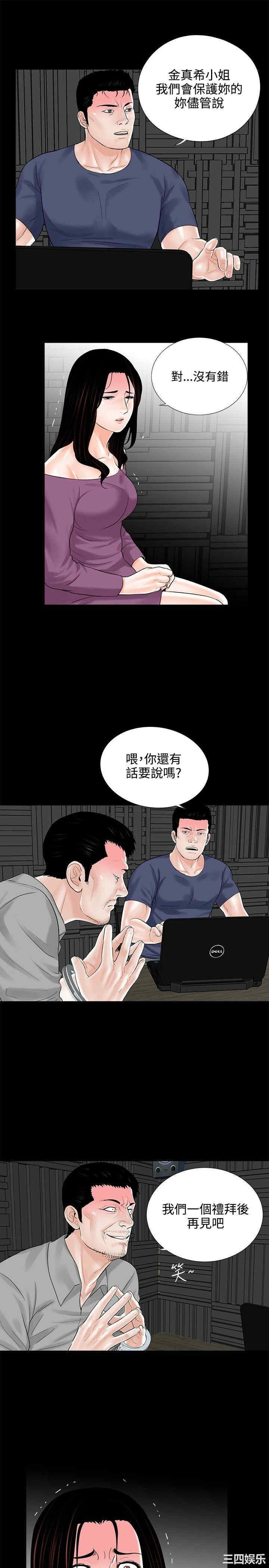 韩国漫画梦魇韩漫_梦魇-第10话在线免费阅读-韩国漫画-第3张图片