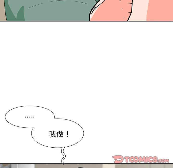 韩国漫画我家的女人们/儿子的乐园韩漫_我家的女人们/儿子的乐园-第6话在线免费阅读-韩国漫画-第66张图片