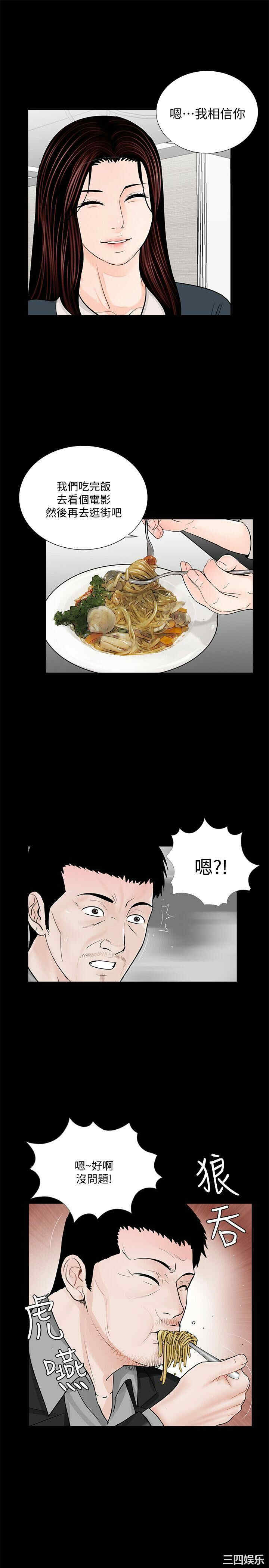 韩国漫画梦魇韩漫_梦魇-第64话在线免费阅读-韩国漫画-第9张图片