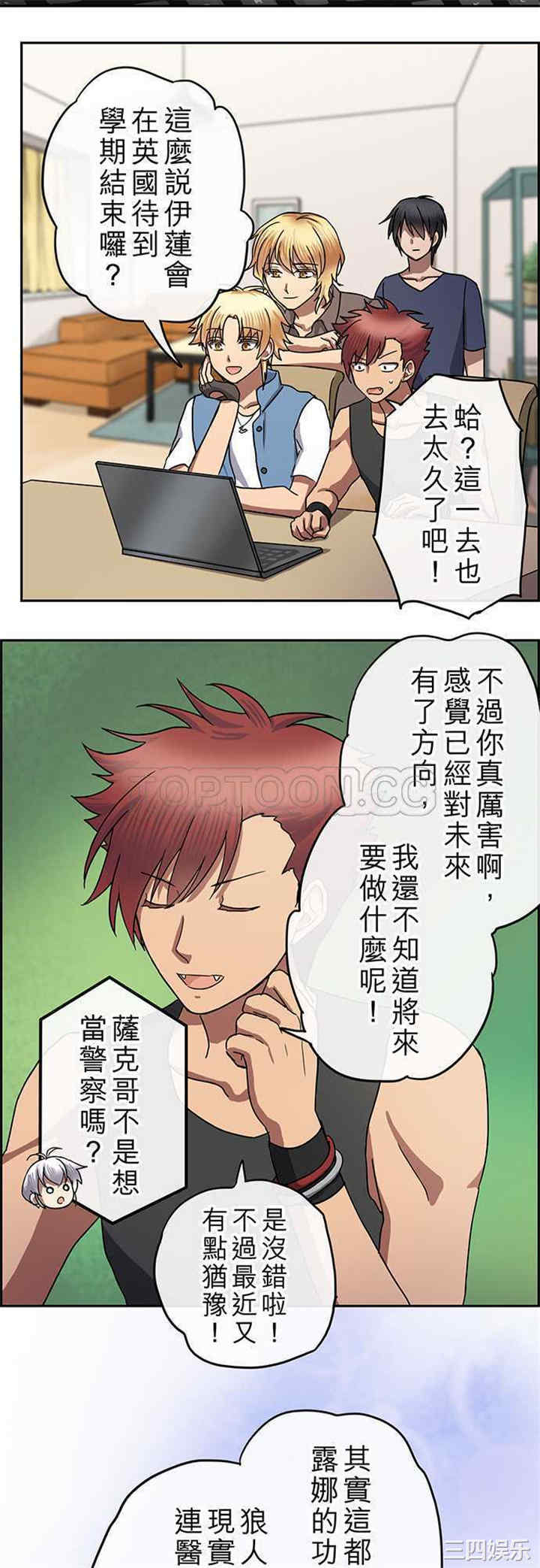 韩国漫画魔咒之吻韩漫_魔咒之吻-第91话在线免费阅读-韩国漫画-第17张图片