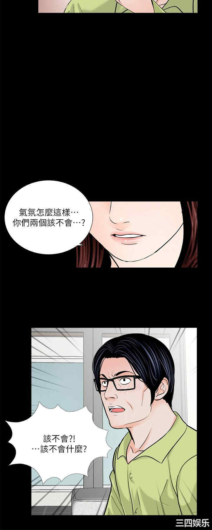 韩国漫画梦魇韩漫_梦魇-第35话在线免费阅读-韩国漫画-第3张图片