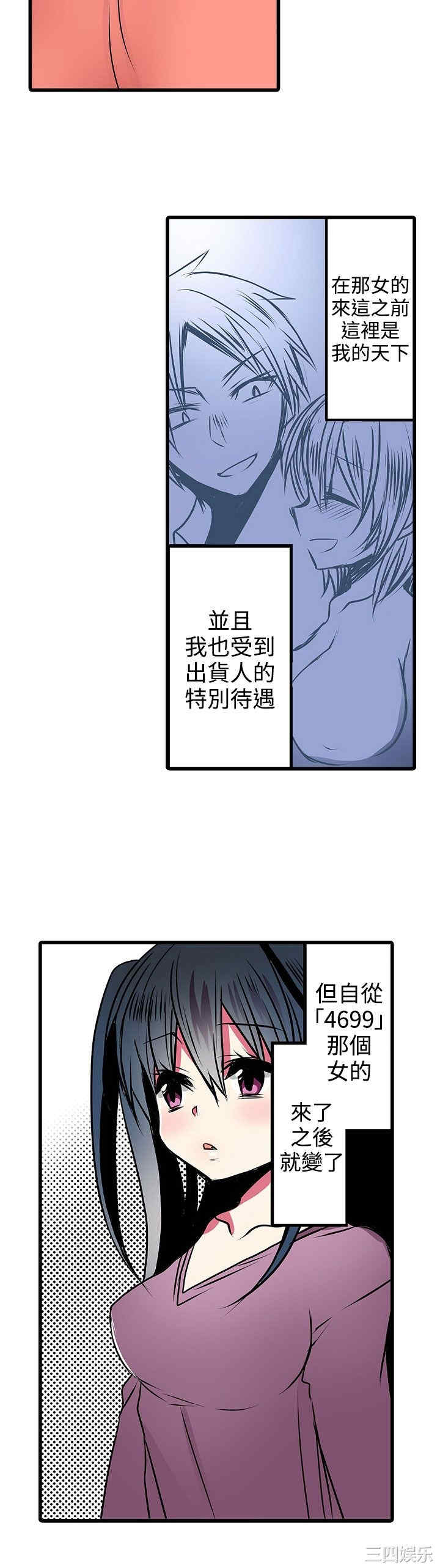 韩国漫画凌辱贩卖机韩漫_凌辱贩卖机-第19话在线免费阅读-韩国漫画-第10张图片