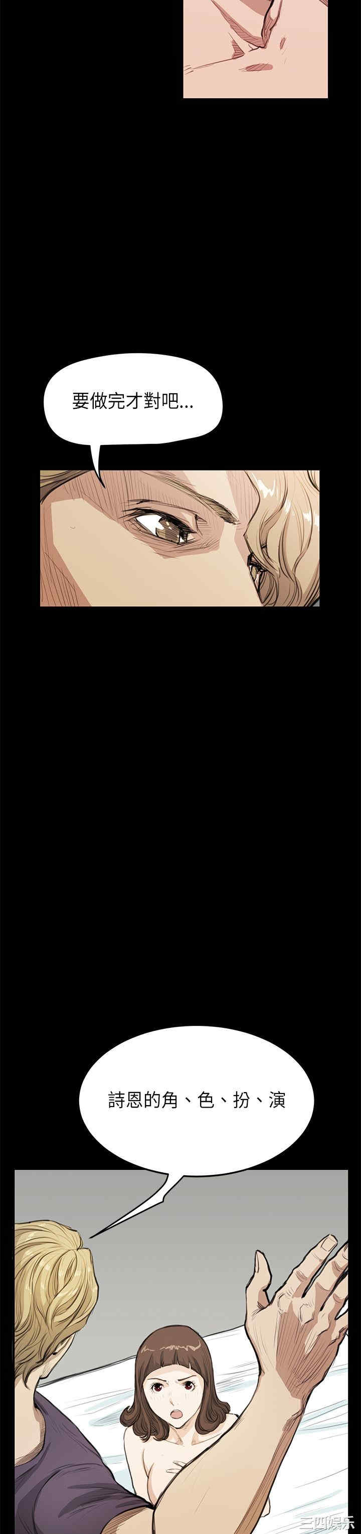 韩国漫画诗恩韩漫_诗恩-第19话在线免费阅读-韩国漫画-第17张图片