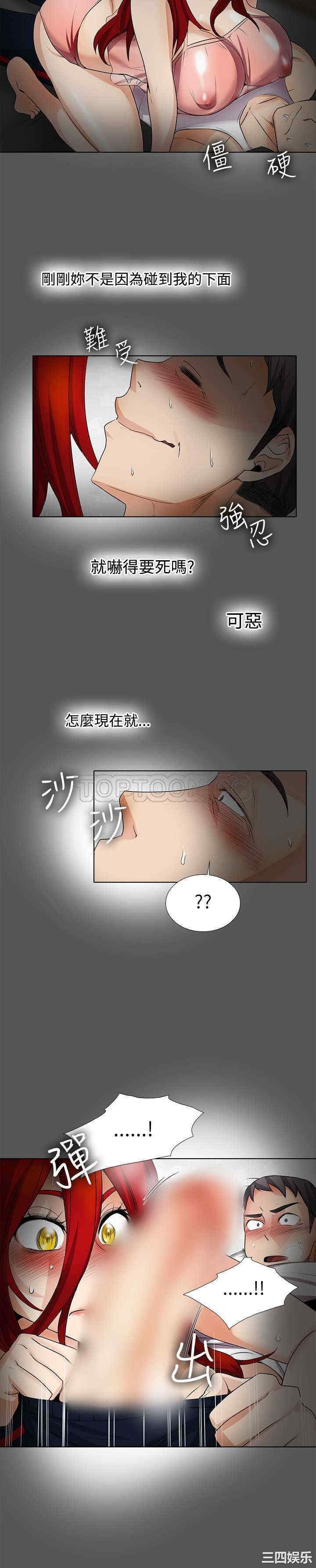 韩国漫画帮人家画嘛韩漫_帮人家画嘛-第18话在线免费阅读-韩国漫画-第5张图片