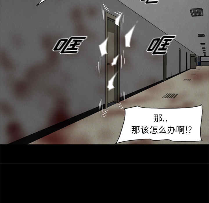 韩国漫画尸去本性韩漫_尸去本性-第17话在线免费阅读-韩国漫画-第11张图片