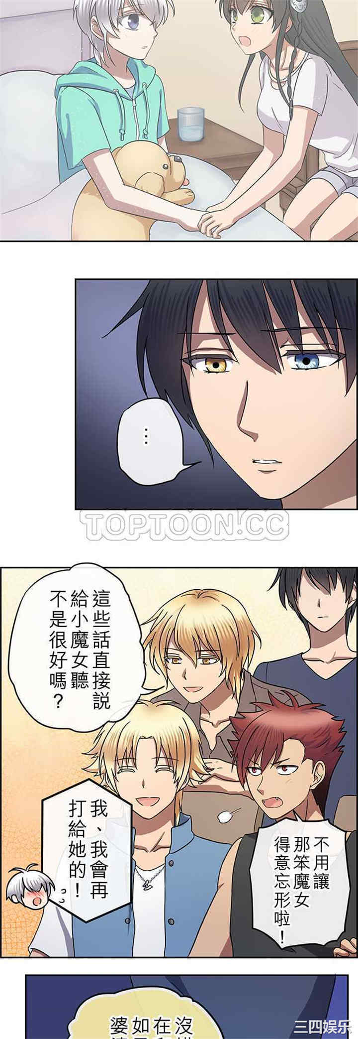 韩国漫画魔咒之吻韩漫_魔咒之吻-第91话在线免费阅读-韩国漫画-第19张图片