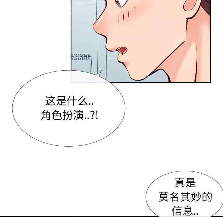 韩国漫画同一屋檐/偶然同住韩漫_同一屋檐/偶然同住-第13话在线免费阅读-韩国漫画-第23张图片