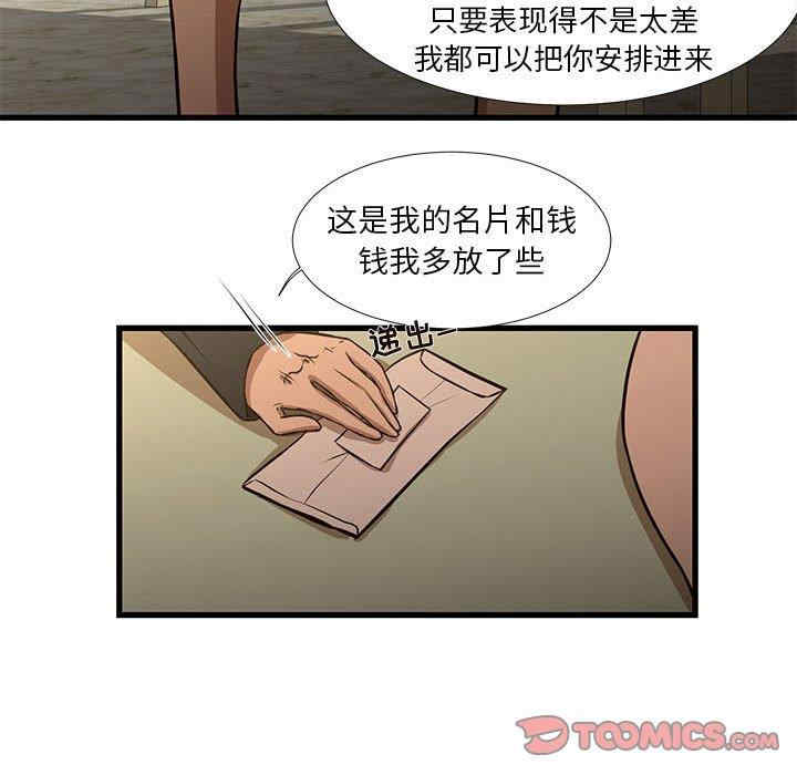 韩国漫画为了一亿元/昂贵的交易韩漫_为了一亿元/昂贵的交易-第8话在线免费阅读-韩国漫画-第32张图片