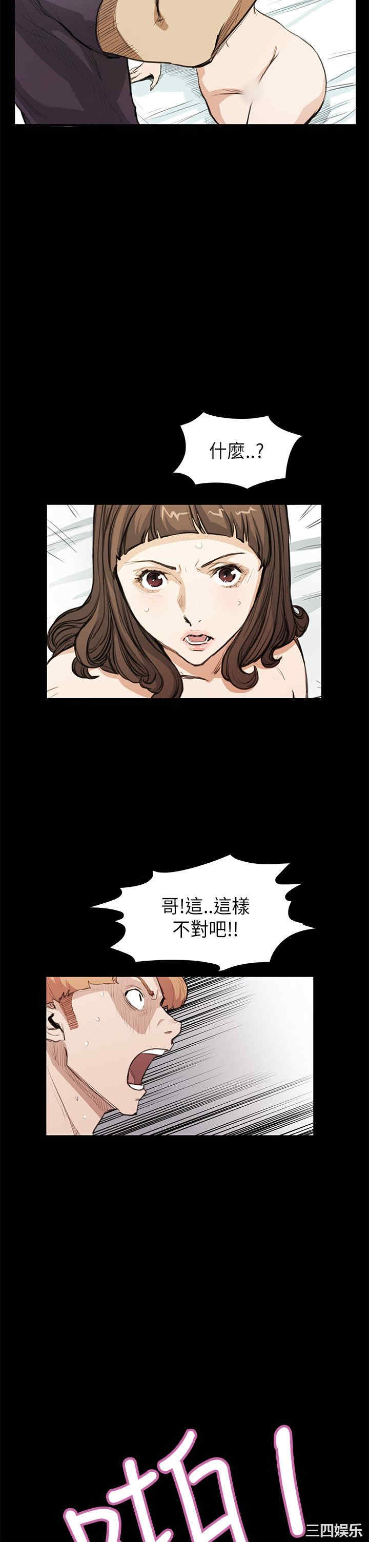 韩国漫画诗恩韩漫_诗恩-第19话在线免费阅读-韩国漫画-第18张图片