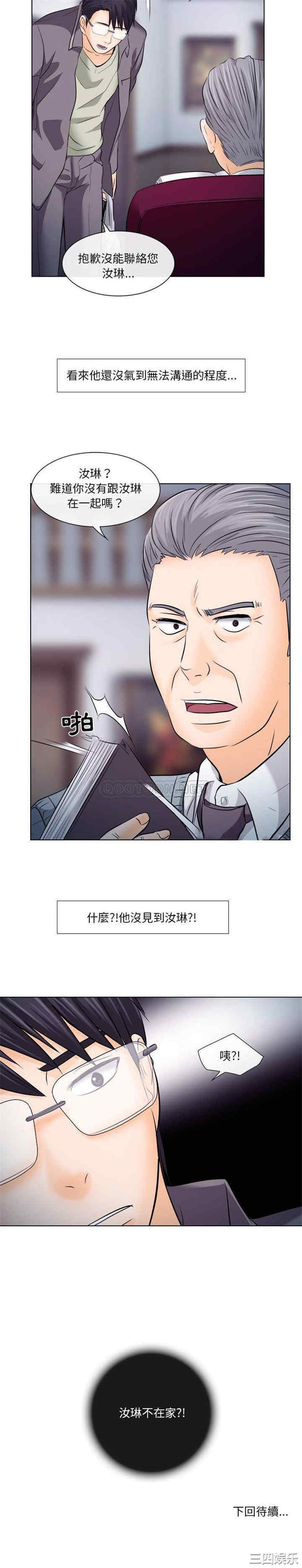 韩国漫画歧途韩漫_歧途-第11话在线免费阅读-韩国漫画-第21张图片