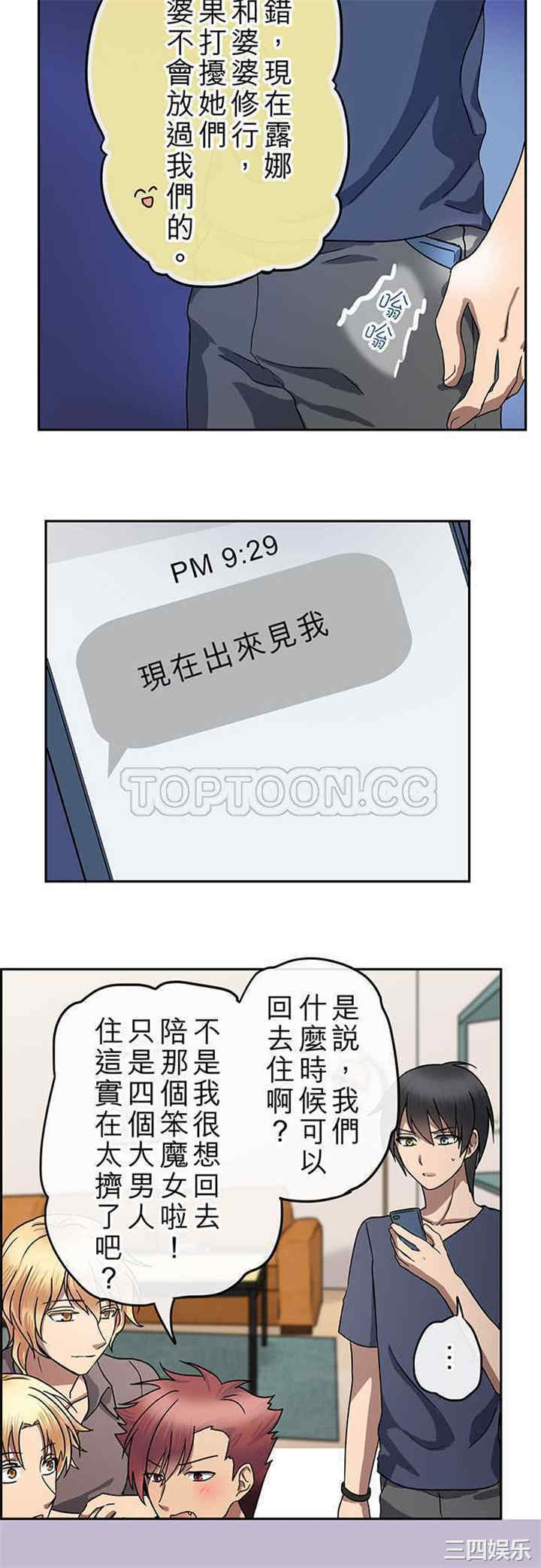 韩国漫画魔咒之吻韩漫_魔咒之吻-第91话在线免费阅读-韩国漫画-第20张图片