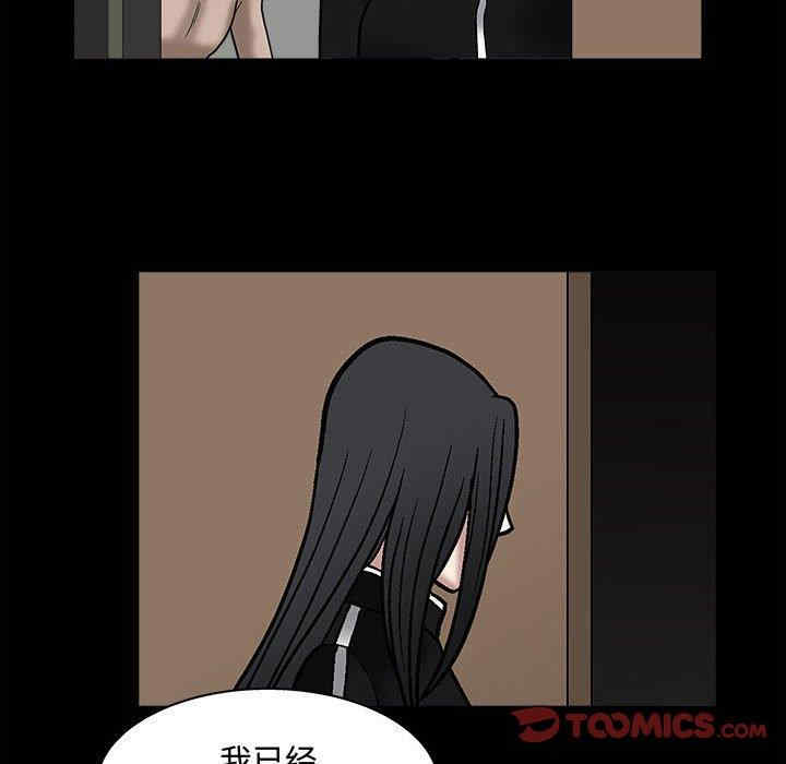 韩国漫画诱惑韩漫_诱惑-第9话在线免费阅读-韩国漫画-第93张图片