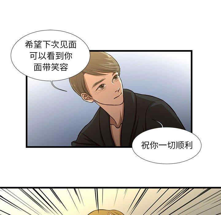 韩国漫画为了一亿元/昂贵的交易韩漫_为了一亿元/昂贵的交易-第8话在线免费阅读-韩国漫画-第33张图片