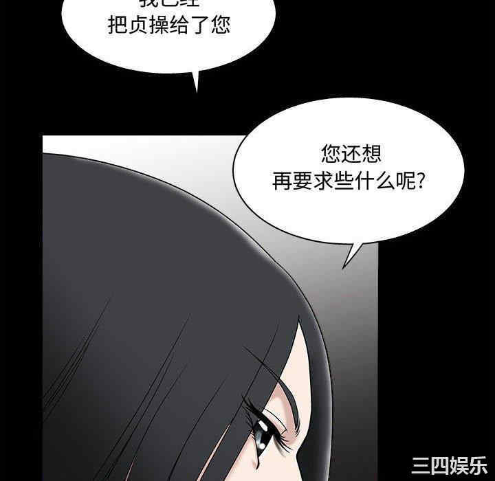 韩国漫画诱惑韩漫_诱惑-第9话在线免费阅读-韩国漫画-第94张图片