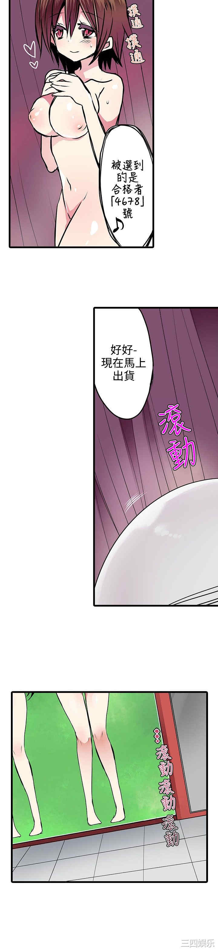 韩国漫画凌辱贩卖机韩漫_凌辱贩卖机-第19话在线免费阅读-韩国漫画-第13张图片