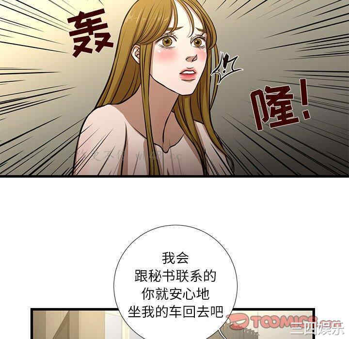 韩国漫画为了一亿元/昂贵的交易韩漫_为了一亿元/昂贵的交易-第8话在线免费阅读-韩国漫画-第34张图片