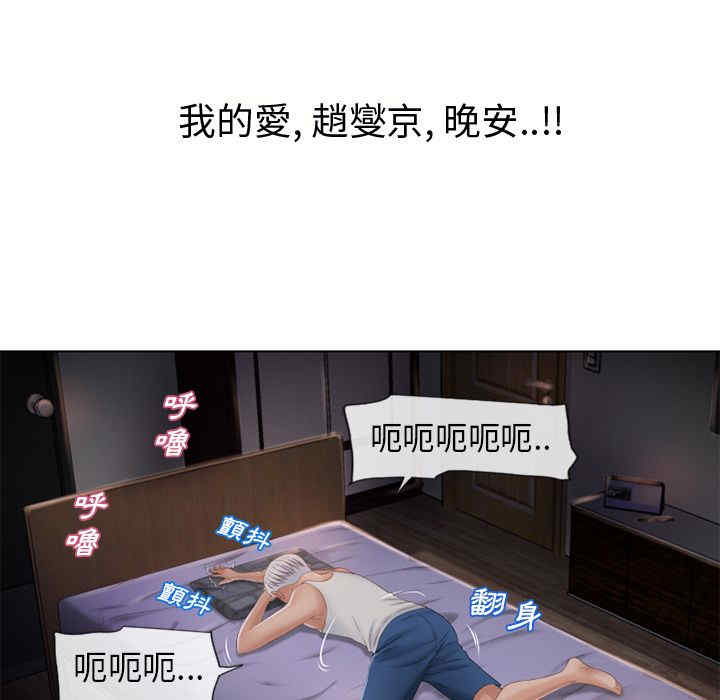 韩国漫画湿乐园韩漫_湿乐园-第38话在线免费阅读-韩国漫画-第33张图片