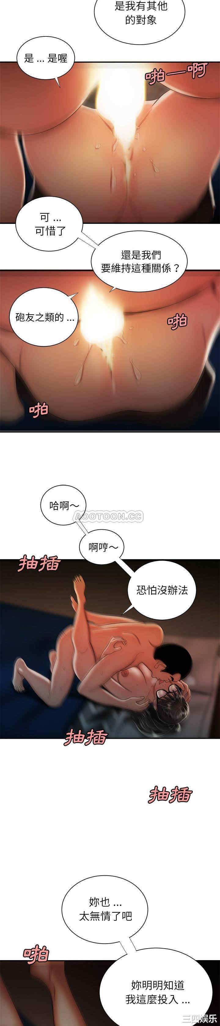 韩国漫画致命牢笼/绝命陷阱韩漫_致命牢笼/绝命陷阱-第49话在线免费阅读-韩国漫画-第16张图片