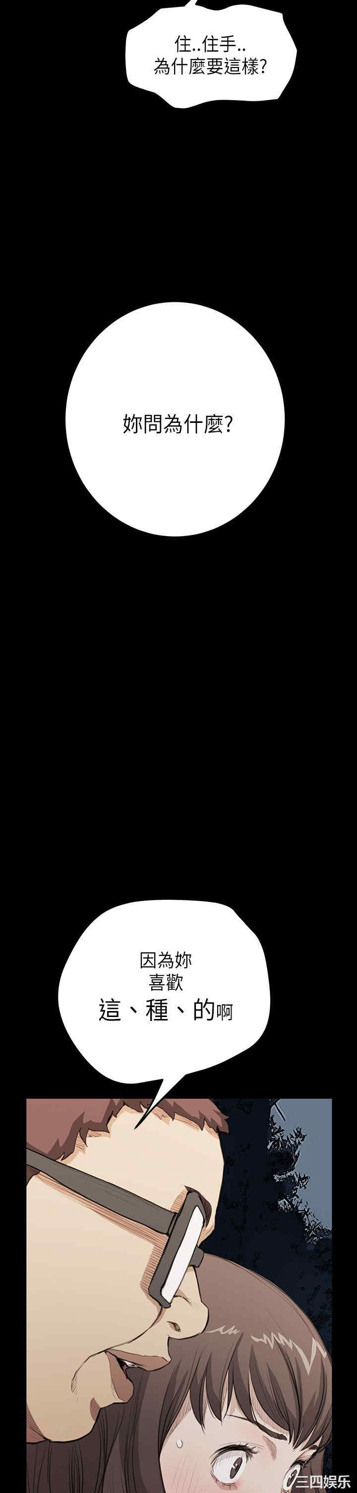 韩国漫画诗恩韩漫_诗恩-第19话在线免费阅读-韩国漫画-第21张图片