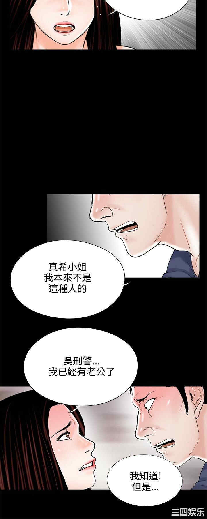 韩国漫画梦魇韩漫_梦魇-第10话在线免费阅读-韩国漫画-第10张图片