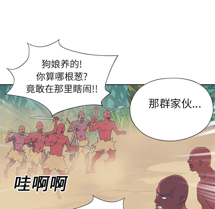 韩国漫画15少女漂流记韩漫_15少女漂流记-第22话在线免费阅读-韩国漫画-第41张图片