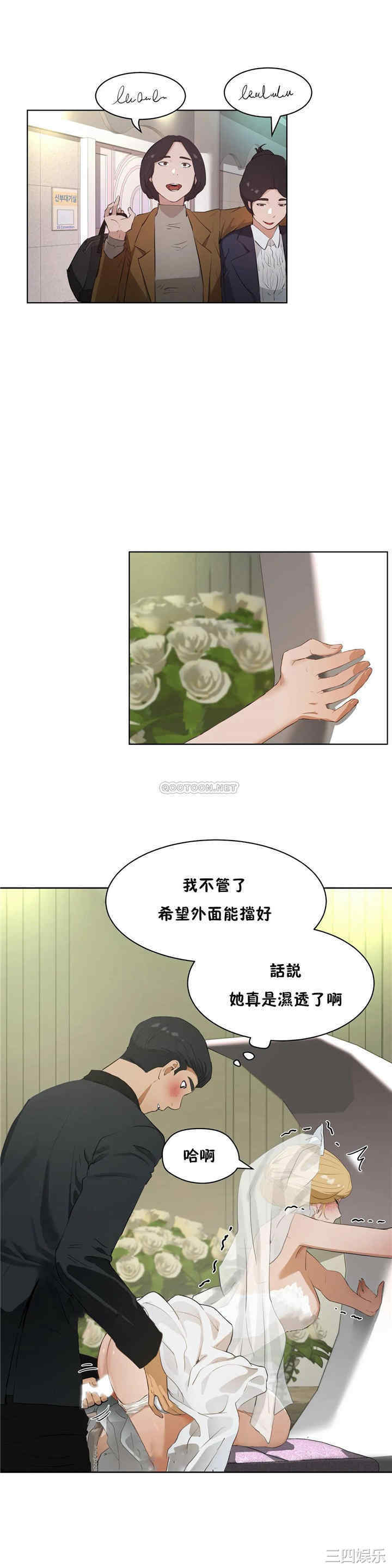 韩国漫画性教育韩漫_性教育-第49话在线免费阅读-韩国漫画-第1张图片
