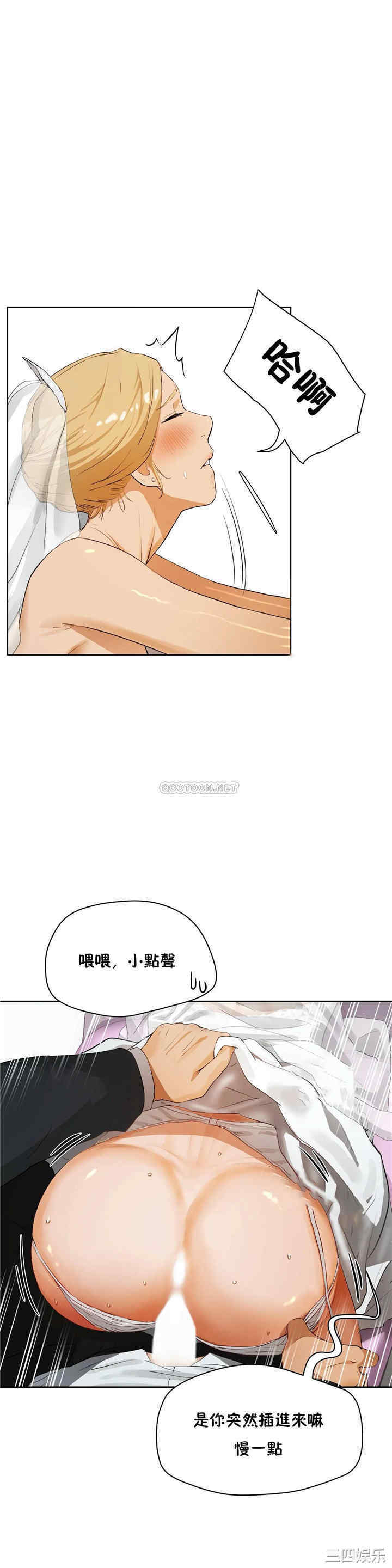 韩国漫画性教育韩漫_性教育-第49话在线免费阅读-韩国漫画-第2张图片