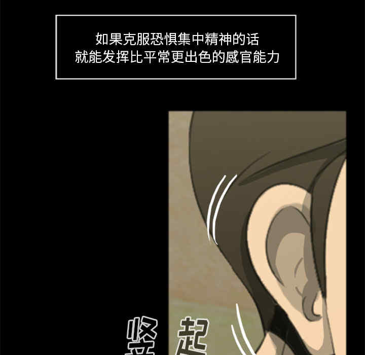 韩国漫画尸去本性韩漫_尸去本性-第17话在线免费阅读-韩国漫画-第19张图片