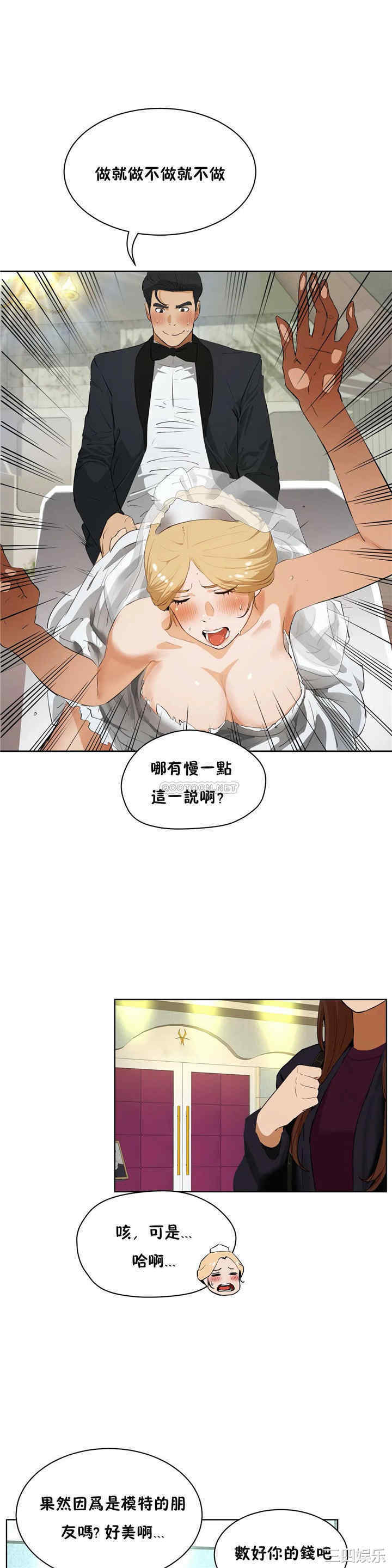 韩国漫画性教育韩漫_性教育-第49话在线免费阅读-韩国漫画-第3张图片