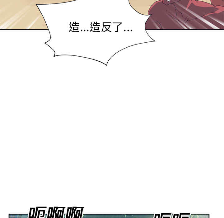 韩国漫画15少女漂流记韩漫_15少女漂流记-第22话在线免费阅读-韩国漫画-第42张图片