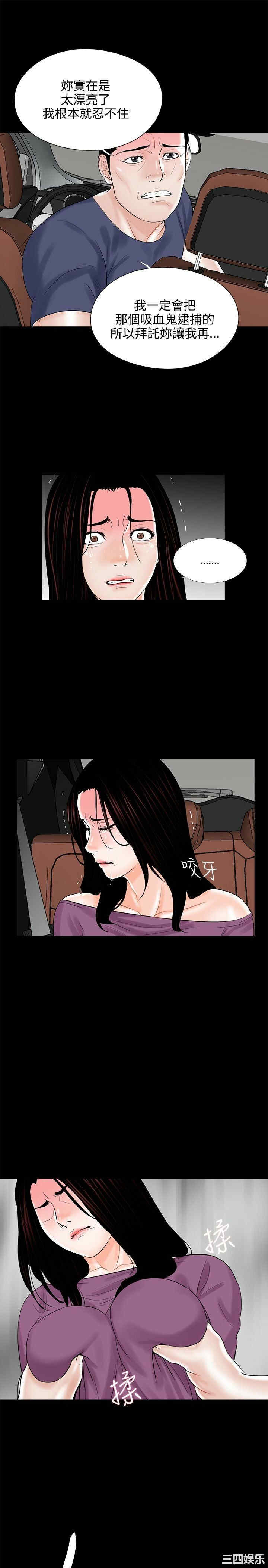 韩国漫画梦魇韩漫_梦魇-第10话在线免费阅读-韩国漫画-第11张图片