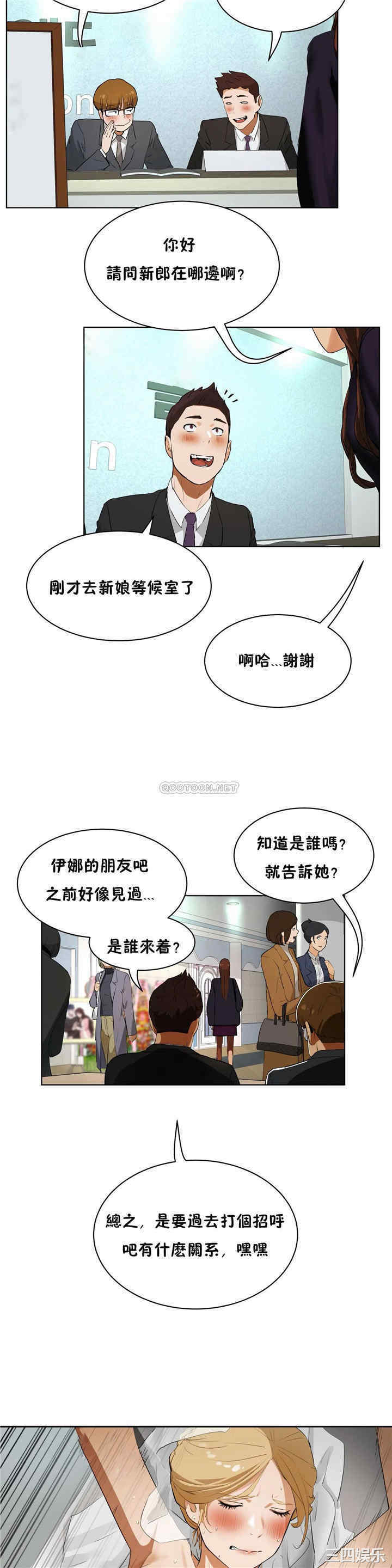 韩国漫画性教育韩漫_性教育-第49话在线免费阅读-韩国漫画-第4张图片