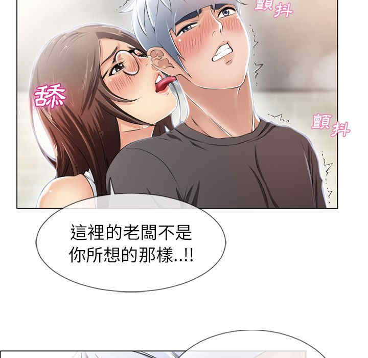 韩国漫画湿乐园韩漫_湿乐园-第25话在线免费阅读-韩国漫画-第23张图片