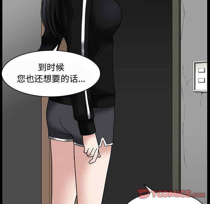 韩国漫画诱惑韩漫_诱惑-第9话在线免费阅读-韩国漫画-第99张图片