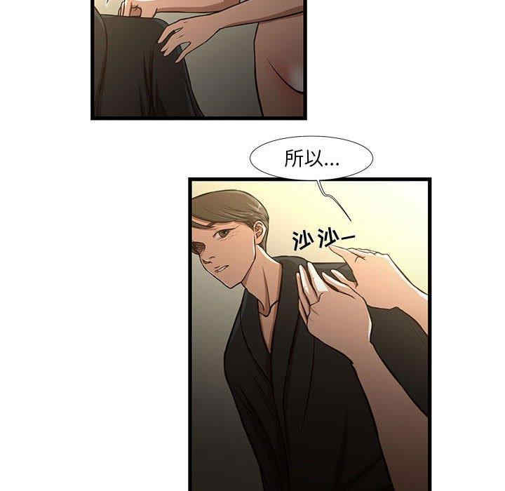 韩国漫画为了一亿元/昂贵的交易韩漫_为了一亿元/昂贵的交易-第8话在线免费阅读-韩国漫画-第37张图片