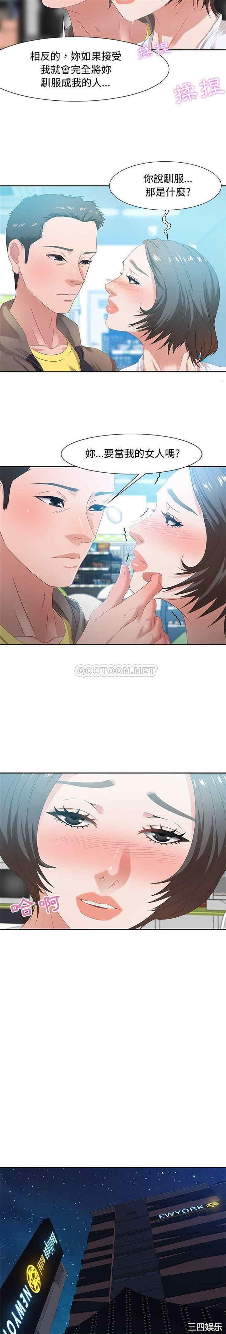 韩国漫画零距离聊天室韩漫_零距离聊天室-第9话在线免费阅读-韩国漫画-第13张图片