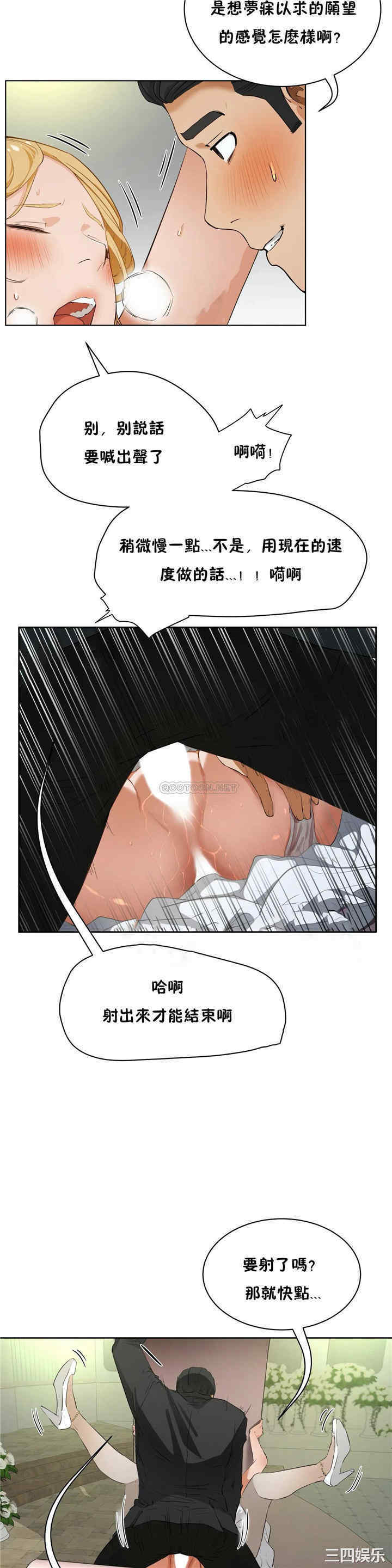 韩国漫画性教育韩漫_性教育-第49话在线免费阅读-韩国漫画-第6张图片