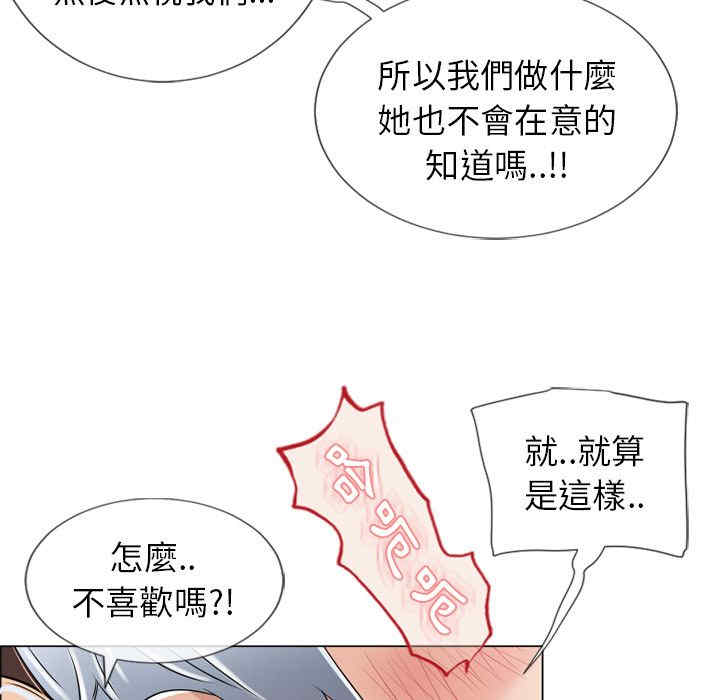 韩国漫画湿乐园韩漫_湿乐园-第25话在线免费阅读-韩国漫画-第25张图片