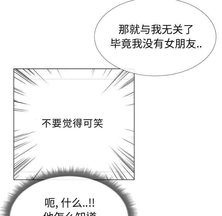 韩国漫画同一屋檐/偶然同住韩漫_同一屋檐/偶然同住-第13话在线免费阅读-韩国漫画-第31张图片