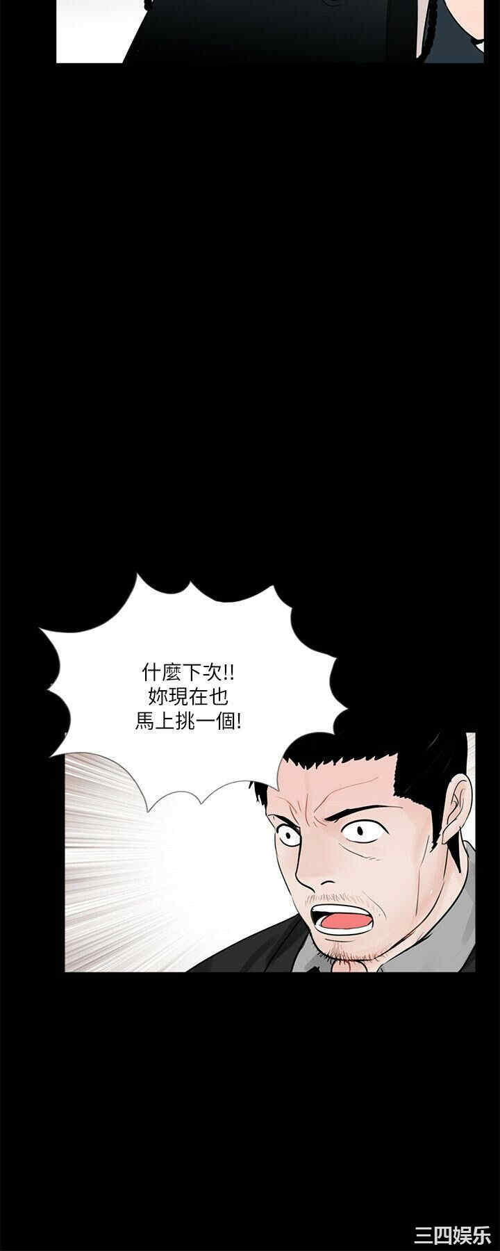 韩国漫画梦魇韩漫_梦魇-第64话在线免费阅读-韩国漫画-第20张图片