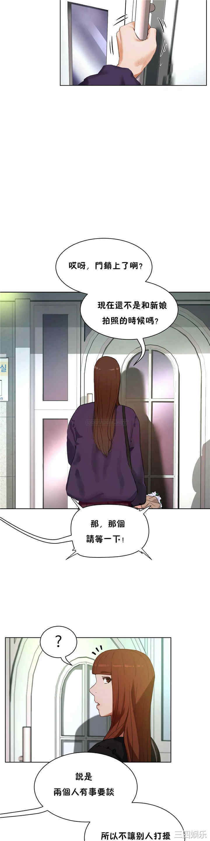 韩国漫画性教育韩漫_性教育-第49话在线免费阅读-韩国漫画-第8张图片