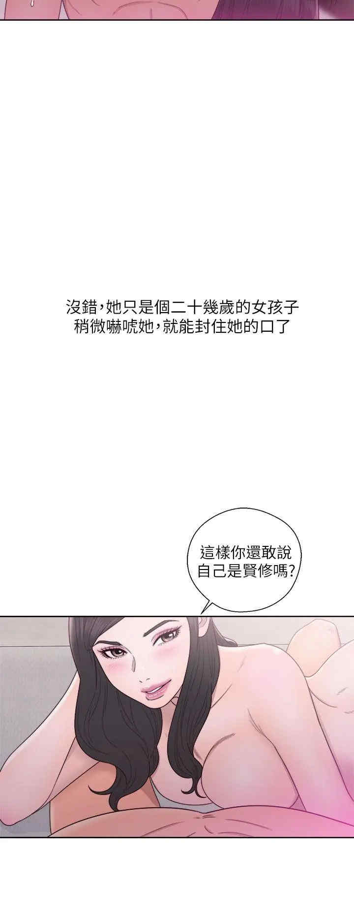 韩国漫画青春:逆龄小鲜肉韩漫_青春:逆龄小鲜肉-第18话在线免费阅读-韩国漫画-第12张图片